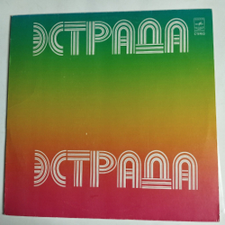 Винтажная виниловая пластинка LP Сборник От Песни К Песне (СССР 1973)