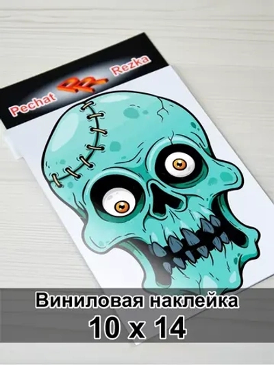 Наклейка - Чумной зомби