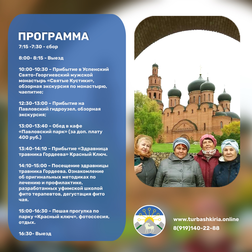 Святые кустики. Путь к здоровью