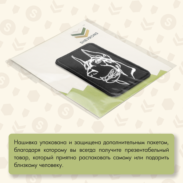 Нашивка на одежду, патч, шеврон на липучке "Доберман" 9х5,5 см