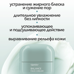 Крем с цинком и центеллой Shary Balance face cream, 50 мл