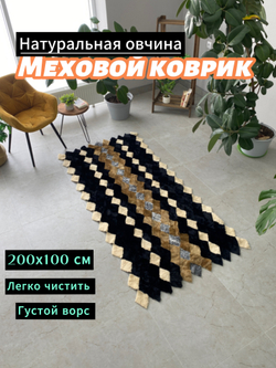Меховой коврик накидка на кресло из овчины