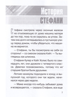 Незапланированная беременность