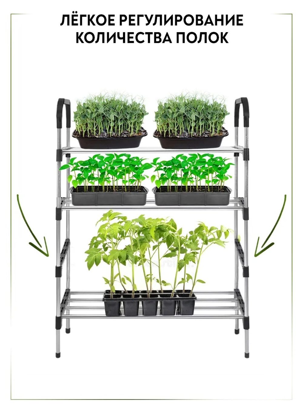 Стеллаж для рассады, этажерка 4 яруса, на подоконник, обувница