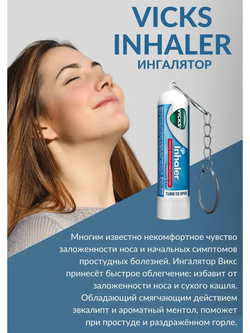 Ингалятор карандаш для носа Inhaler Vicks