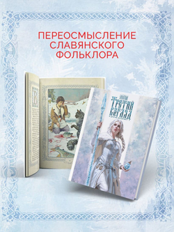 Третий взгляд и другие истории