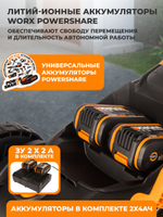Газонокосилка аккумуляторная WORX WG779E.1