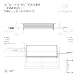 Блок питания ARPV-UH24150-PFC-55C (24V, 6.3A, 150W) (Arlight, IP67 Металл, 5 лет) 025045