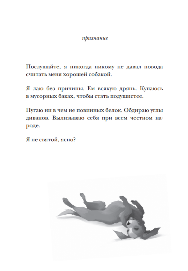 Боб, единственный и неповторимый