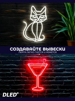 Гибкая led неоновая лента от DLED длина 3м 6ммх12мм 12V DC 120 LED/m розовый цвет