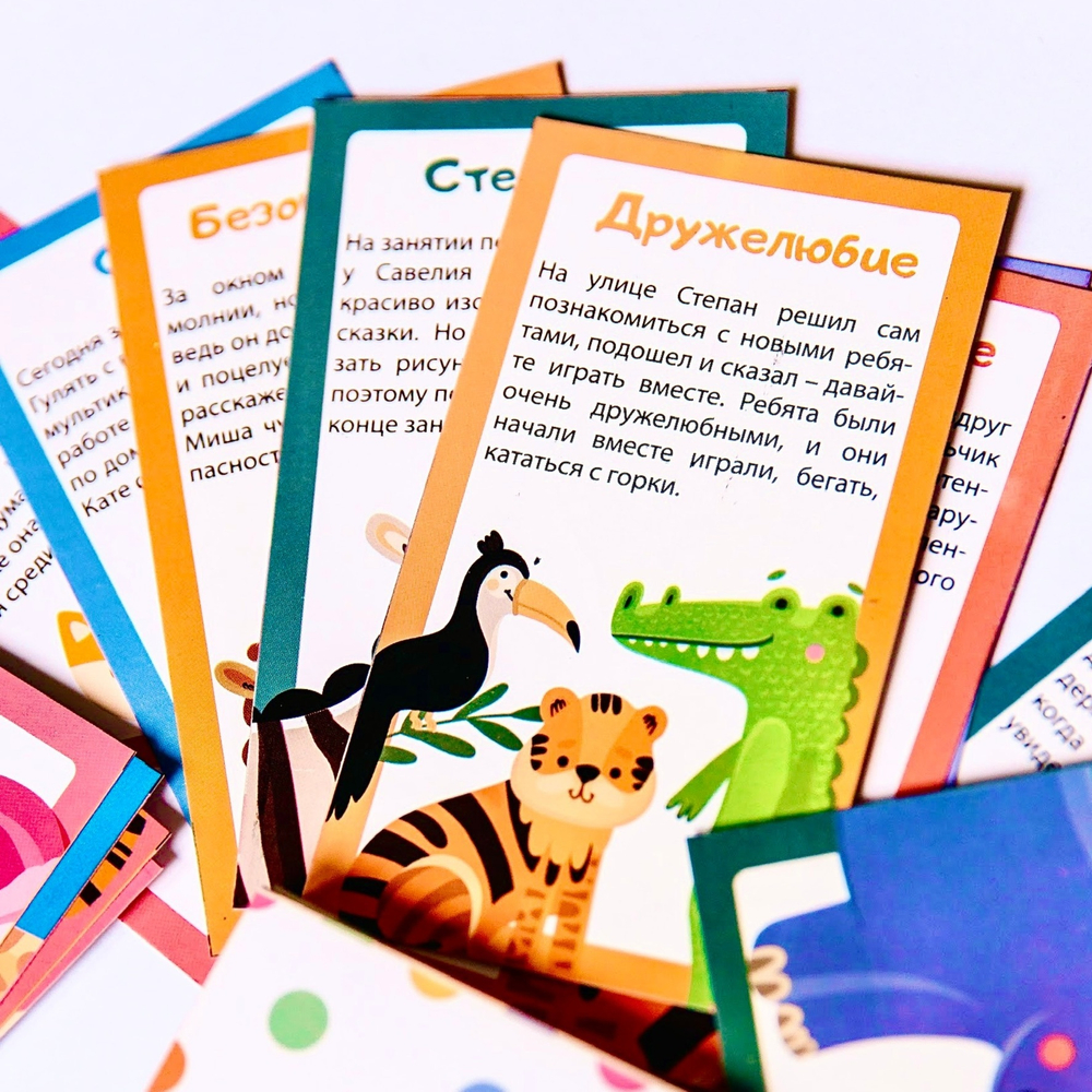 Настольная развивающая игра "Успокоитель" набор для детей