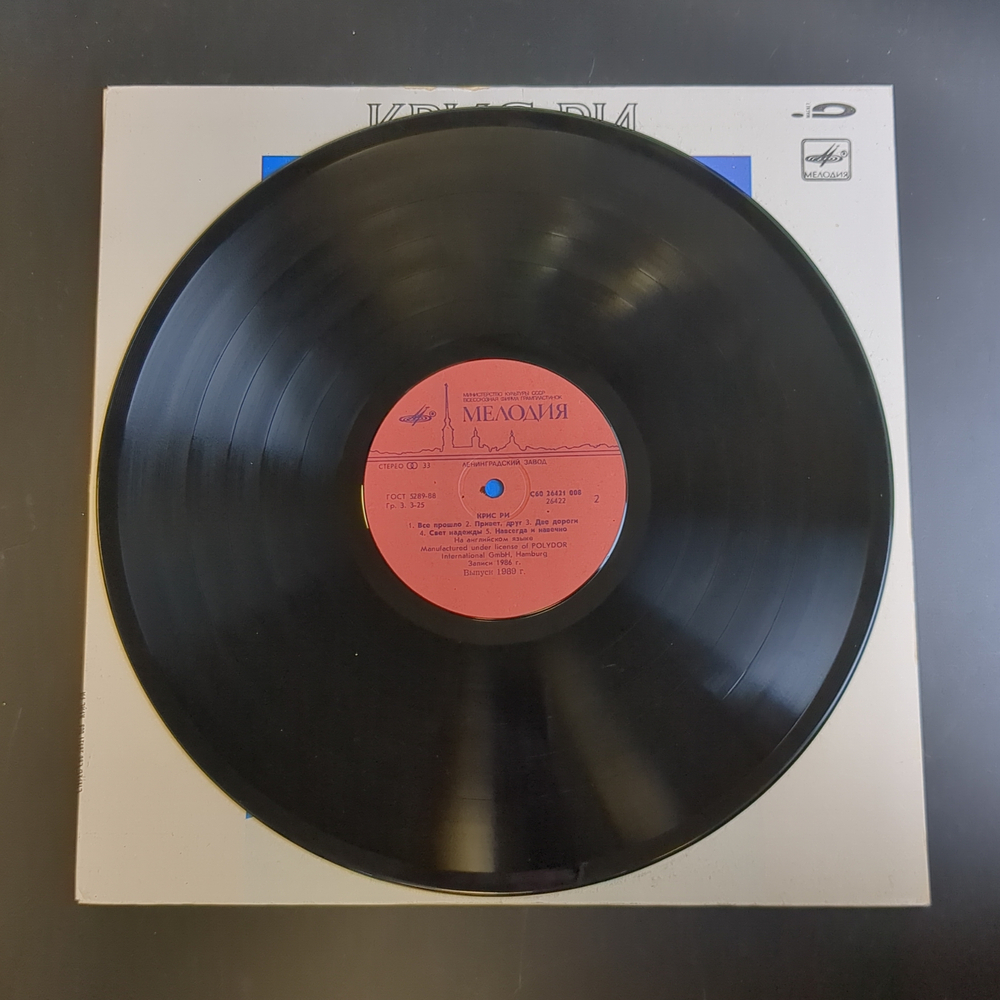LP Chris Rea - On The Beach / Крис Ри - На берегу. Виниловая пластинка 12 дюймов. Мелодия СССР 1986 год. Лицензия Гамбург