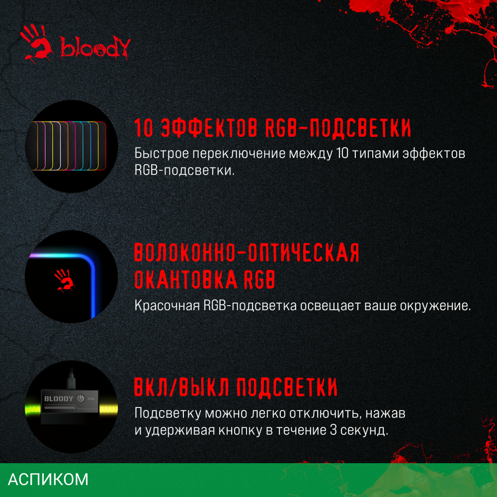 Коврик для мыши A4Tech Bloody MP-75N черный