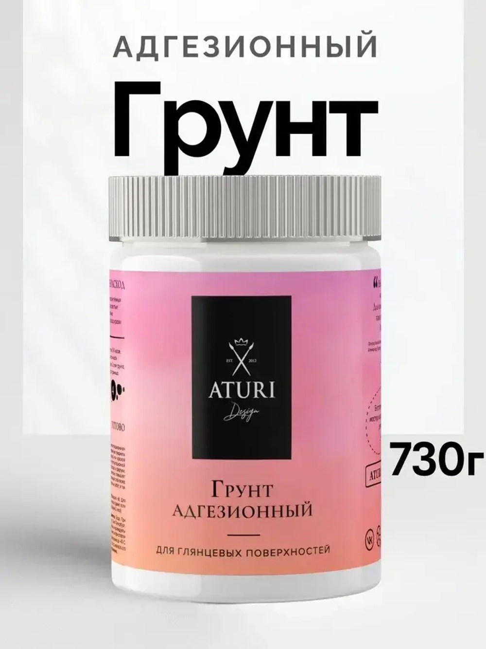 Адгезионная грунтовка для мебели 730гр Classic акриловый художественный, белый, по дереву, для пластика и стекла, плитки и декора, дверей и кухонных фасадов