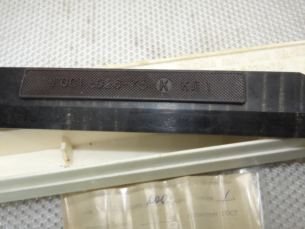 Линейка лекальная ЛД-200 кл. 1 ЧИЗ ГОСТ 8026-75