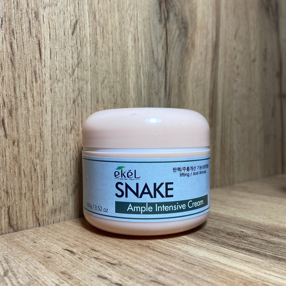 Крем для лица Ekel Snake Ample Intensive Cream ампульный с экстрактом змеиного яда 100 г