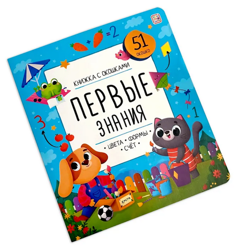 Книжка с окошками "Почему мы болеем? Иммунитет" (Malamalama)