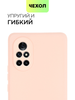 Чехол BROSCORP для Huawei nova 8 оптом (арт. HW-NOVA8-COLOURFUL-LIGHTPINK)