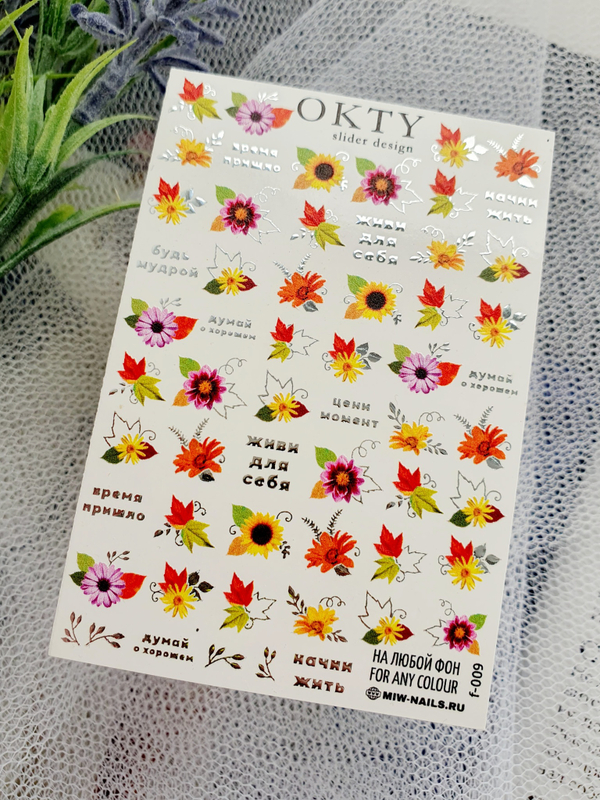 Слайдер - дизайн OKTY f-009 комбинированные с фольгой