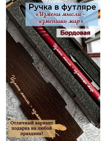 Ручка с гравировкой в коробке