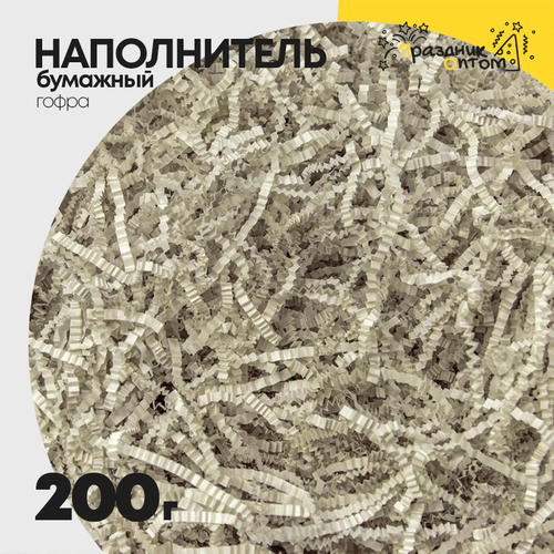 Наполнитель Бумажный 200г Гофрированный (Серый)
