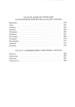 Таро для всех и для никого (PDF)