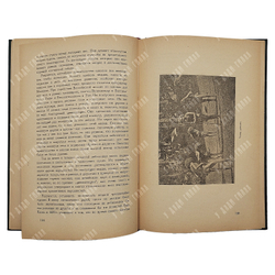 Эверс Г. Г. Индия и я. - М.: Новая Москва, 1924.