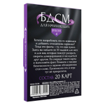 Фанты «БДСМ для начинающих» (Цвет: разноцветный)