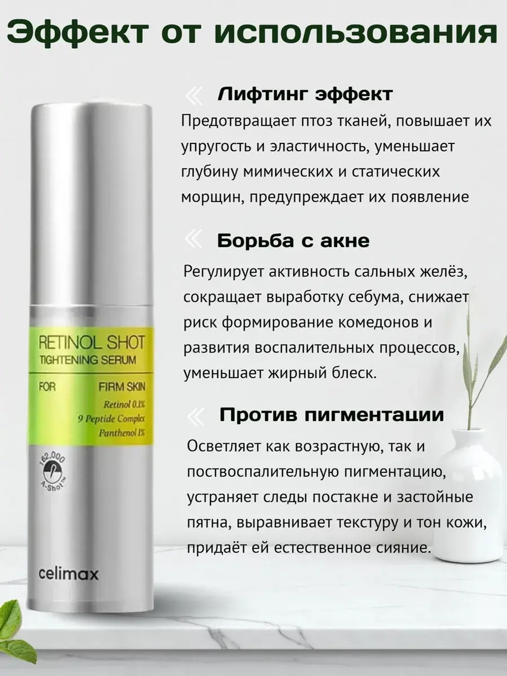 Набор с микроиглами и ретинолом против пигментации