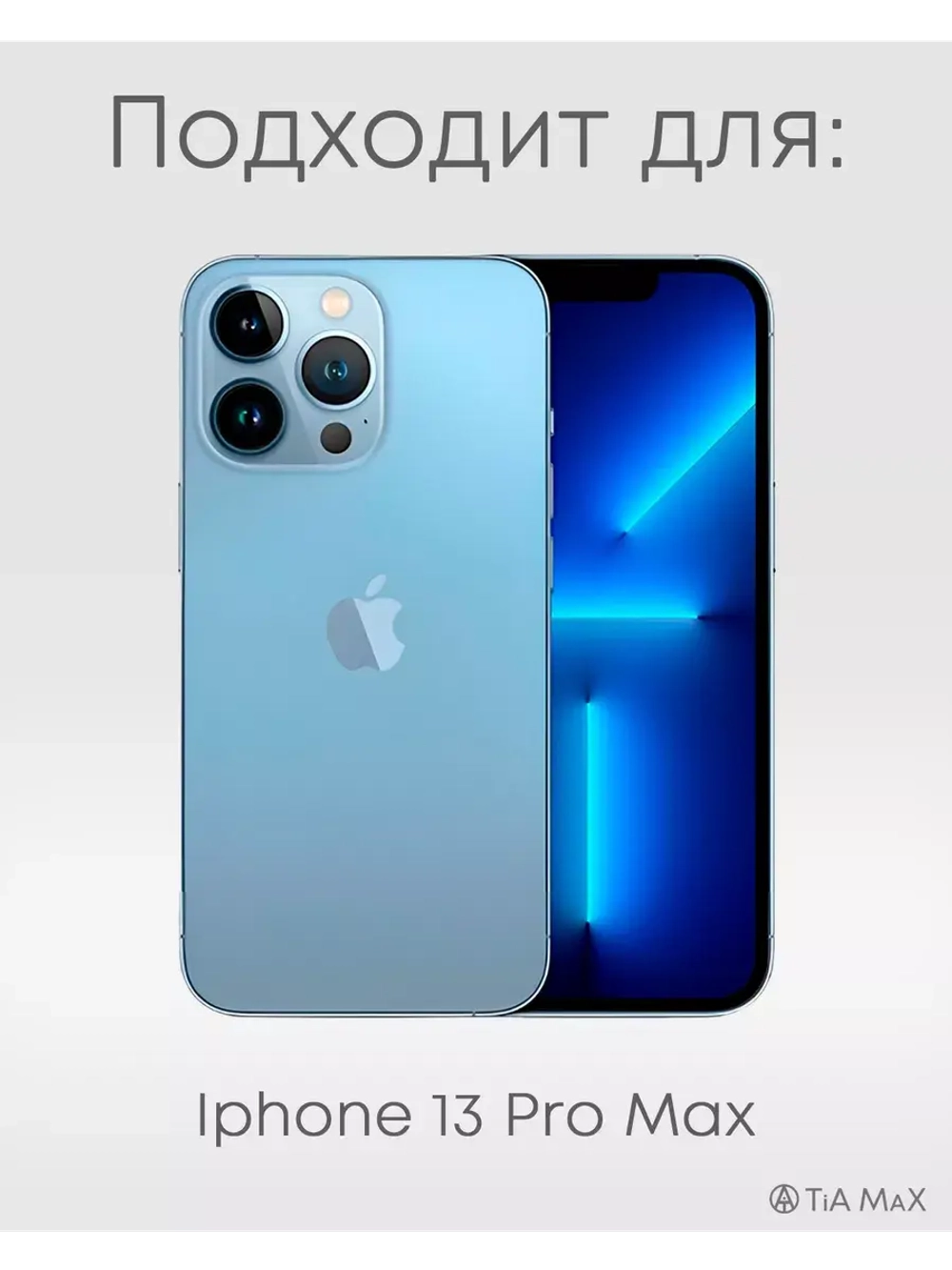 Чехол на iPhone 13 Pro Max с принтом
