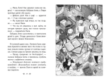 Бабушка Агата и ее волшебные приключения. Король мошенников