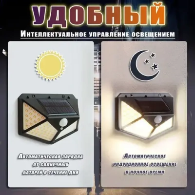 4шт Беспроводной светодиодный светильник с 100 LED лампами на солнечной батарее и датчиком движения для дома, дачи и улицы