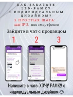 LED рамка под госномер для авто. С индивидуальным дизайном.