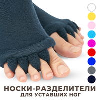 Массажные носки-корректоры с разделением пальцев