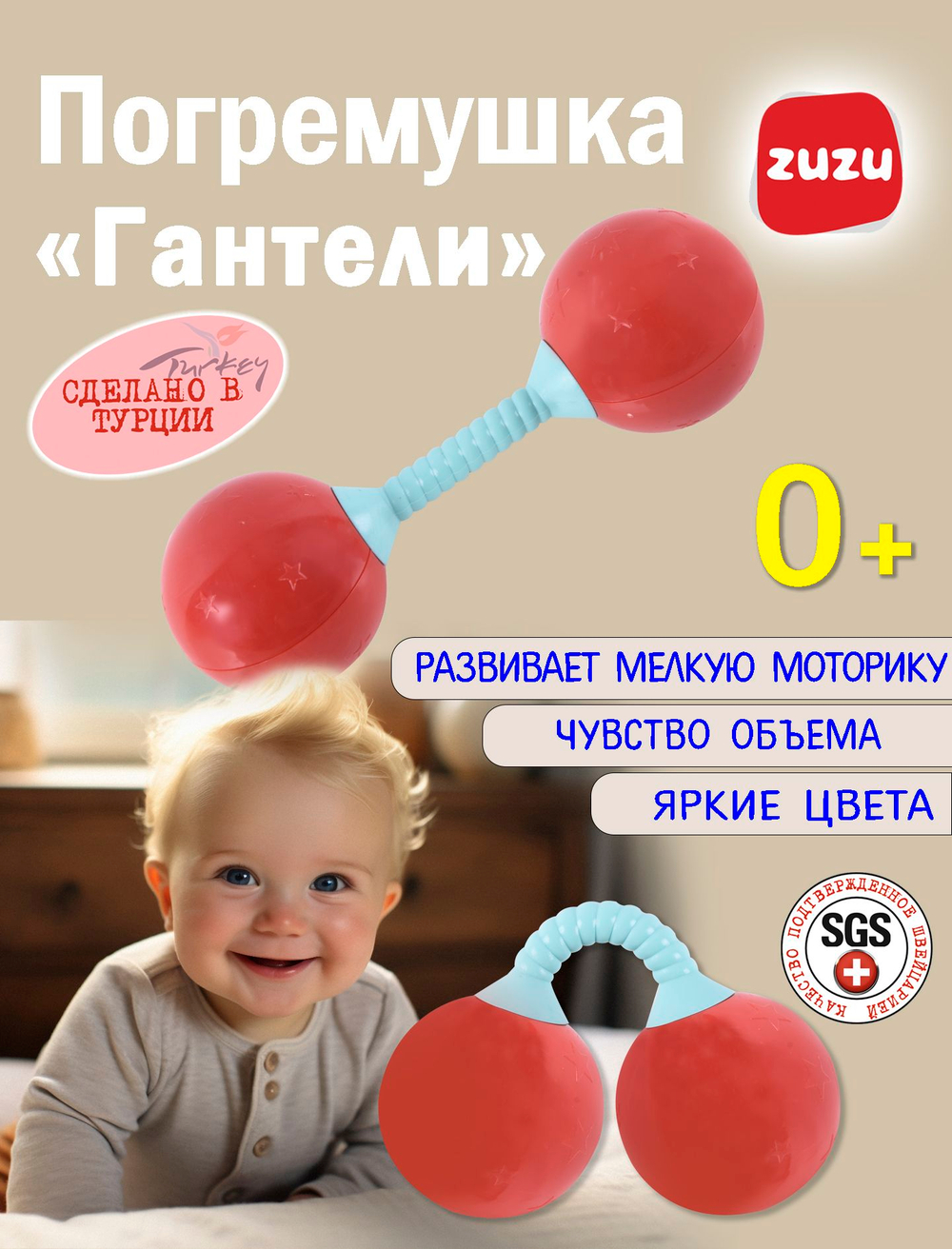 Погремушка "Гантели" для новорожденного 0+. Погремушки для малышей до года