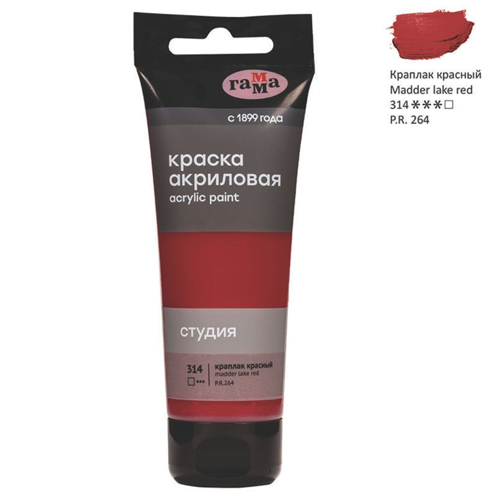 Краска акриловая художественная, краплак красный, туба 75мл, Гамма Студия