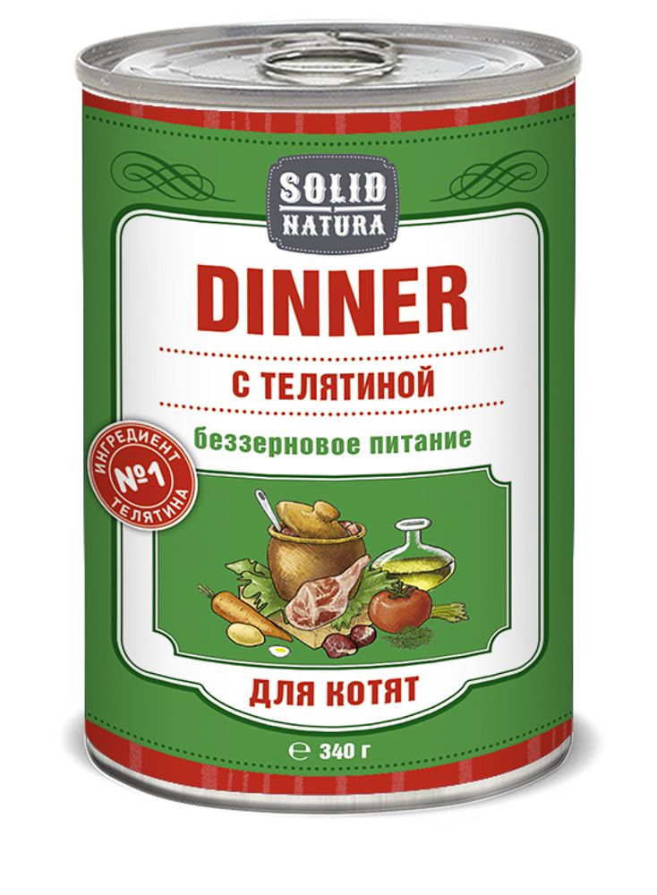 Solid Natura Dinner Телятина влажный корм для котят жестяная банка 0,34 кг