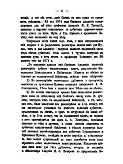 Описание старопечатных и церковно-славянских книг. Выпуск 1. 1491-1700 гг. | А. Родосский