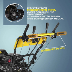 Снегоуборщик HUTER SGC 11000CD