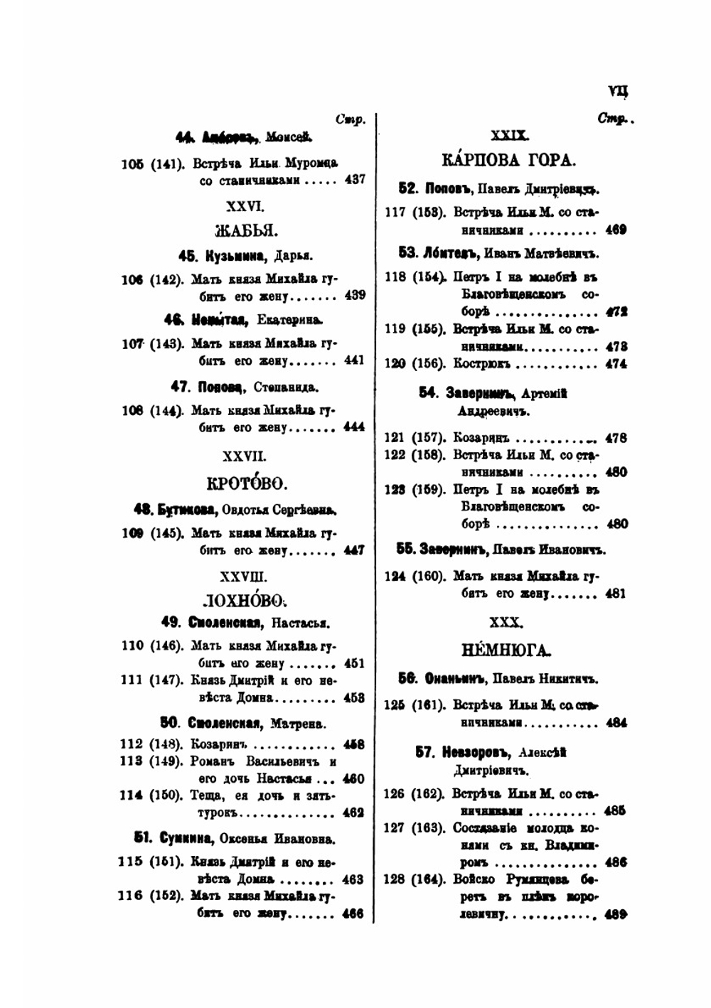 Архангелские былины и исторические песни. Том 1 | А.Д. Григорьев