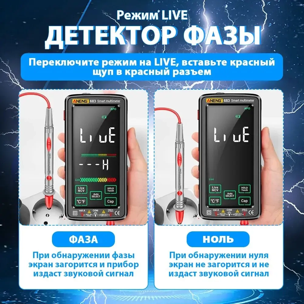 Мультиметр тестер цифровой сенсорный автоматический профессиональный с щупами и термопарой Aneng