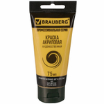 Краска акриловая художественная BRAUBERG ART "CLASSIC", туба 75 мл, охра желтая (29)