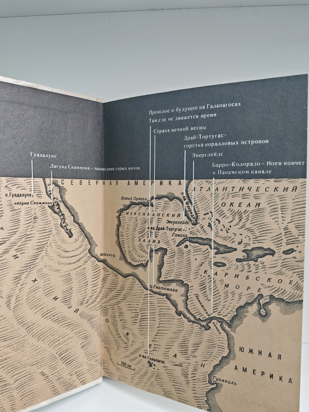 Остров за островом