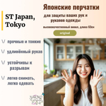 Виниловые перчатки ST Family длинные тонкие с уплотнением на кончиках пальцев, бело-розовые, размер М, 1 пара.