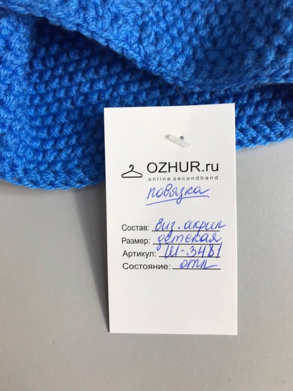 Повязка весенняя детская