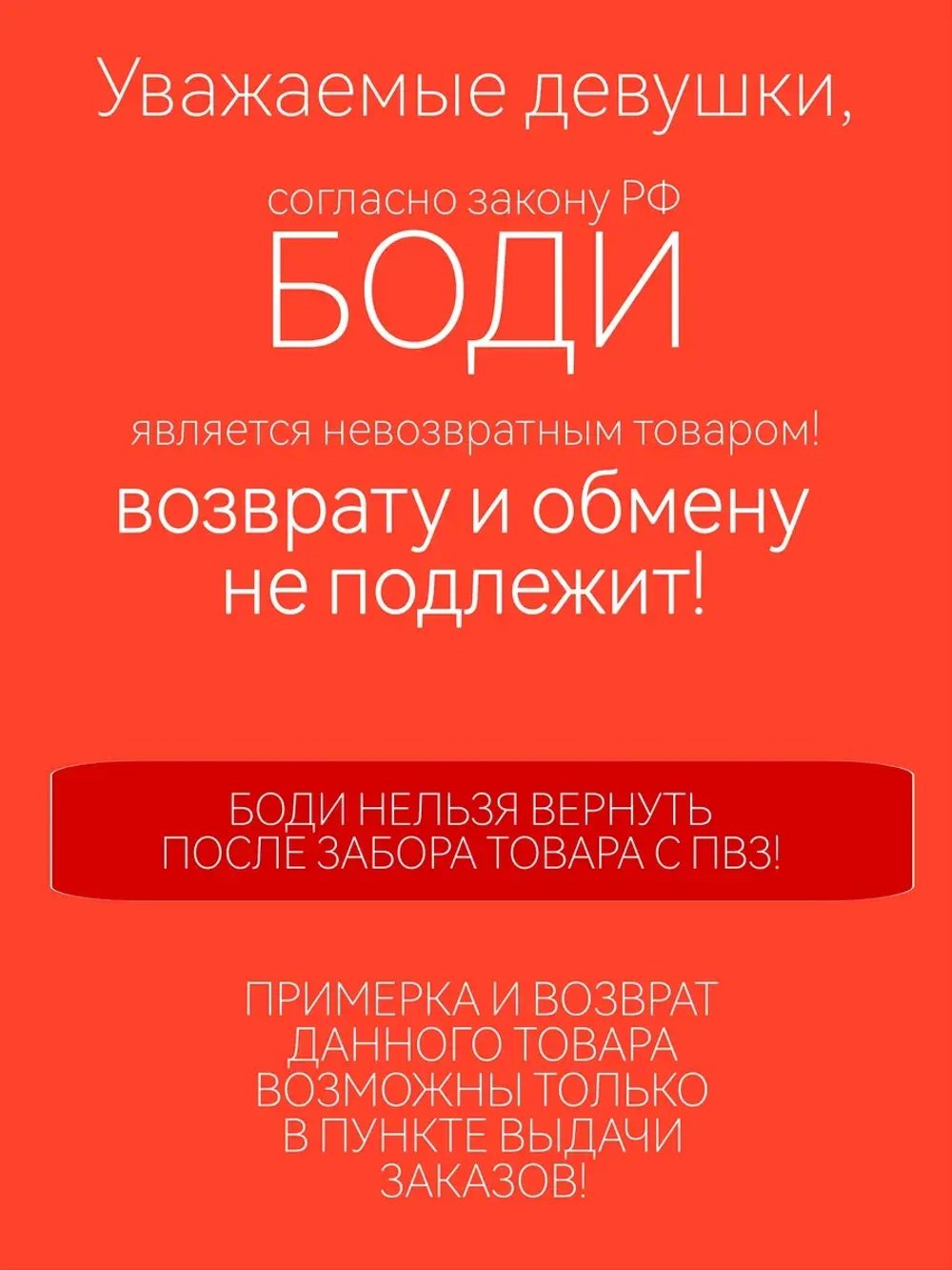 Боди корсет корректирующее утягивающее с чашками