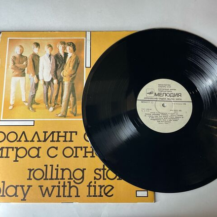 Винтажная виниловая пластинка LP Роллинг Стоунз Rolling Stones, Игра С Огнем Play With Fire (СССР 1988) The Last Time
