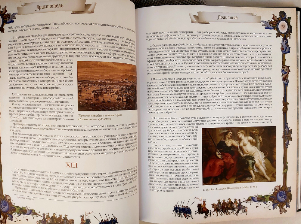 Книга «Большая книга власти» (натуральная кожа)