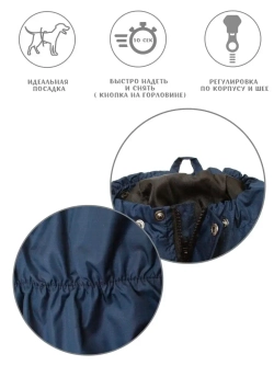 Комбинезон дождевик для собак французский бульдог