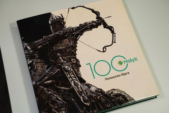 Книга Halyk Bank «10 десятилетий с Народом».На казахском и русском языках